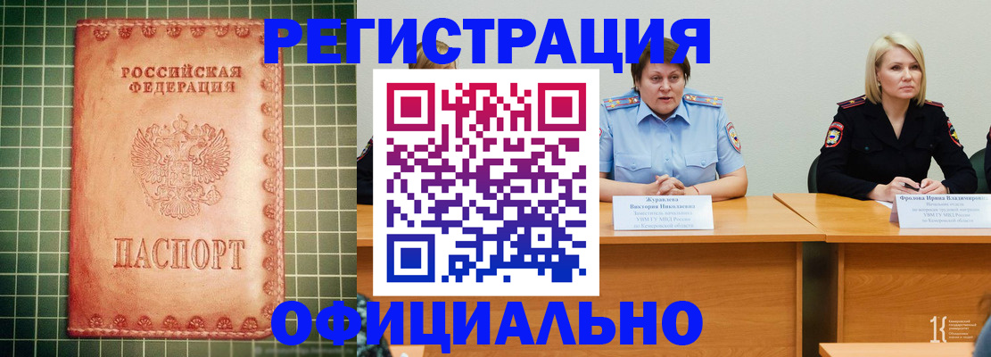 временная регистрация недорого в Дербенте